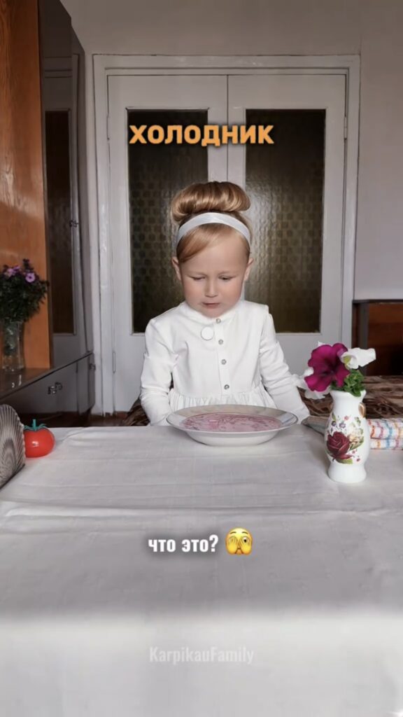 суп