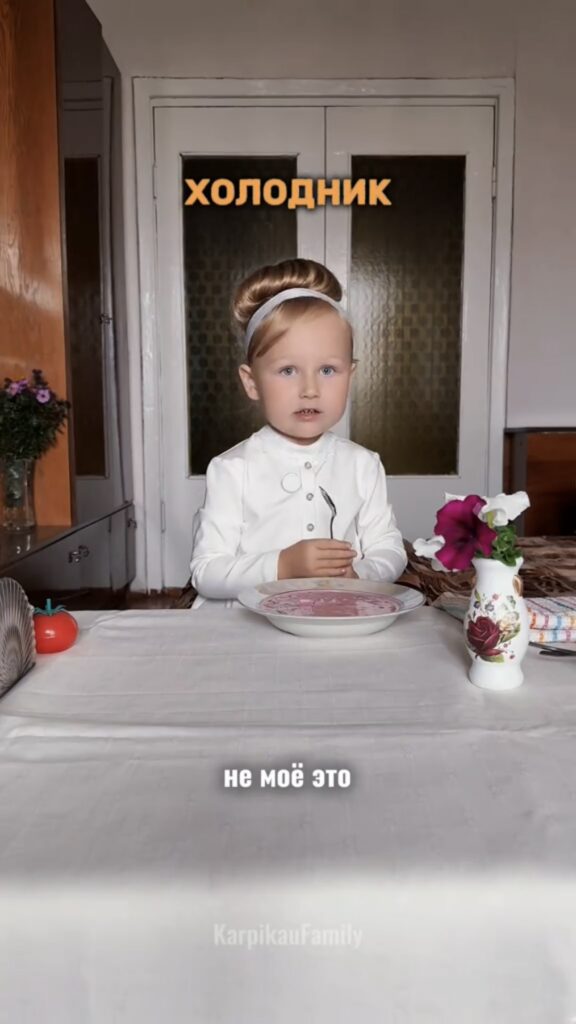 холодник