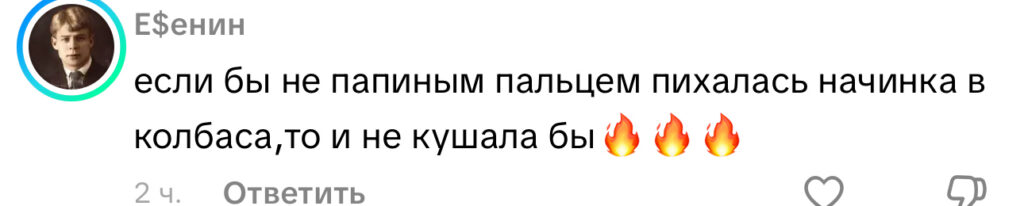 комментарий