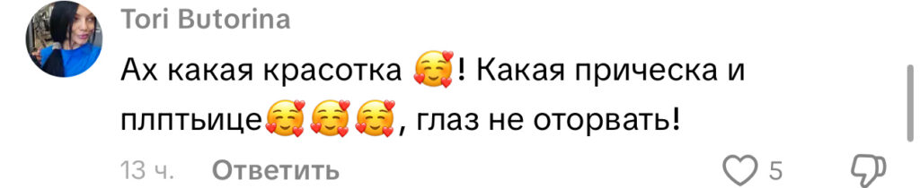 комментарий