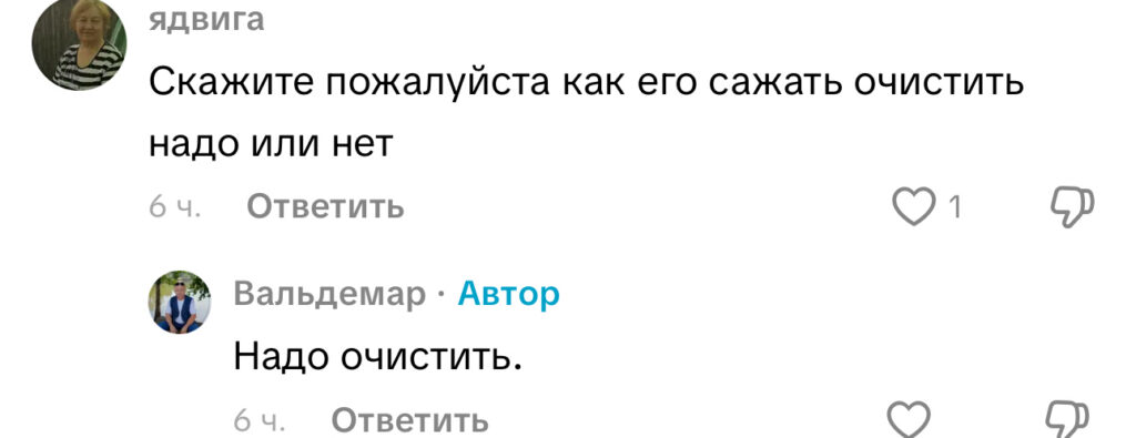 комментарий