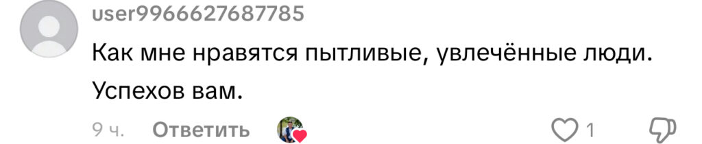 комментарий