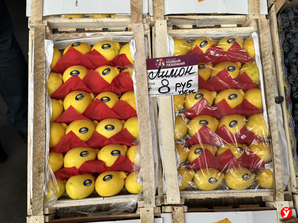 лимон