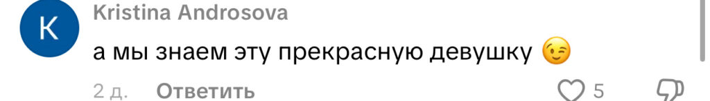 комментарий