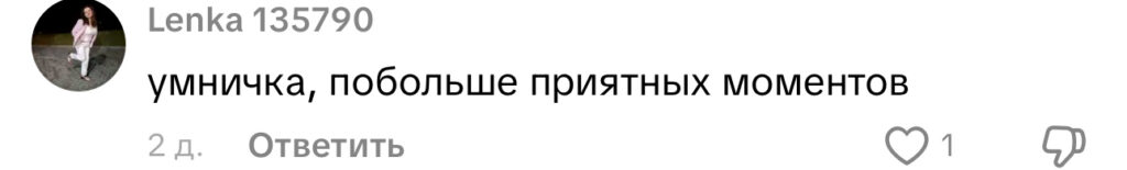 комментарий