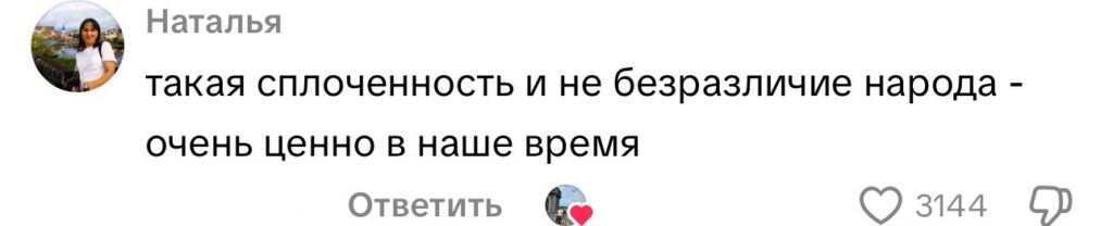 комментарий