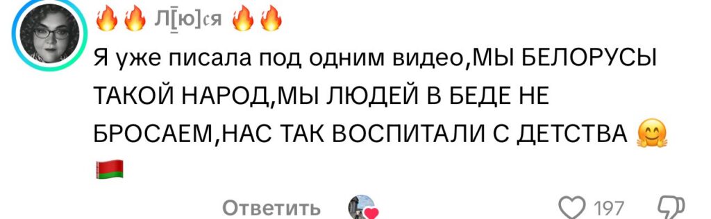 комментарий