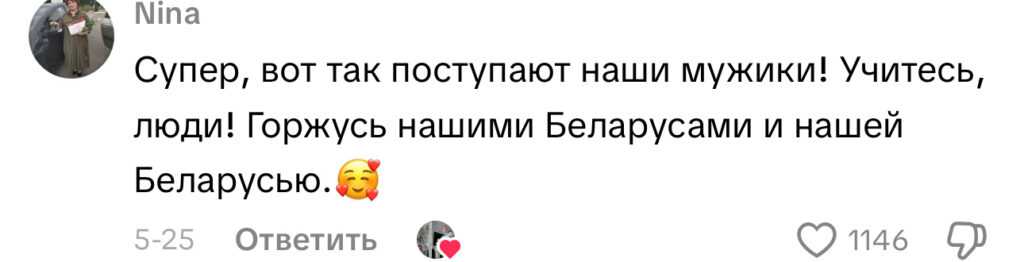 комментарий