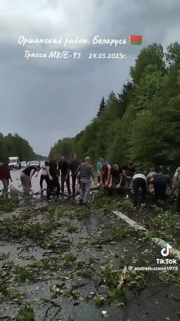 дорога