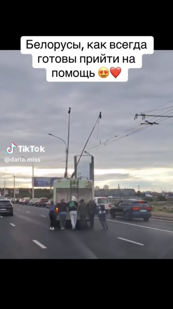троллейбус