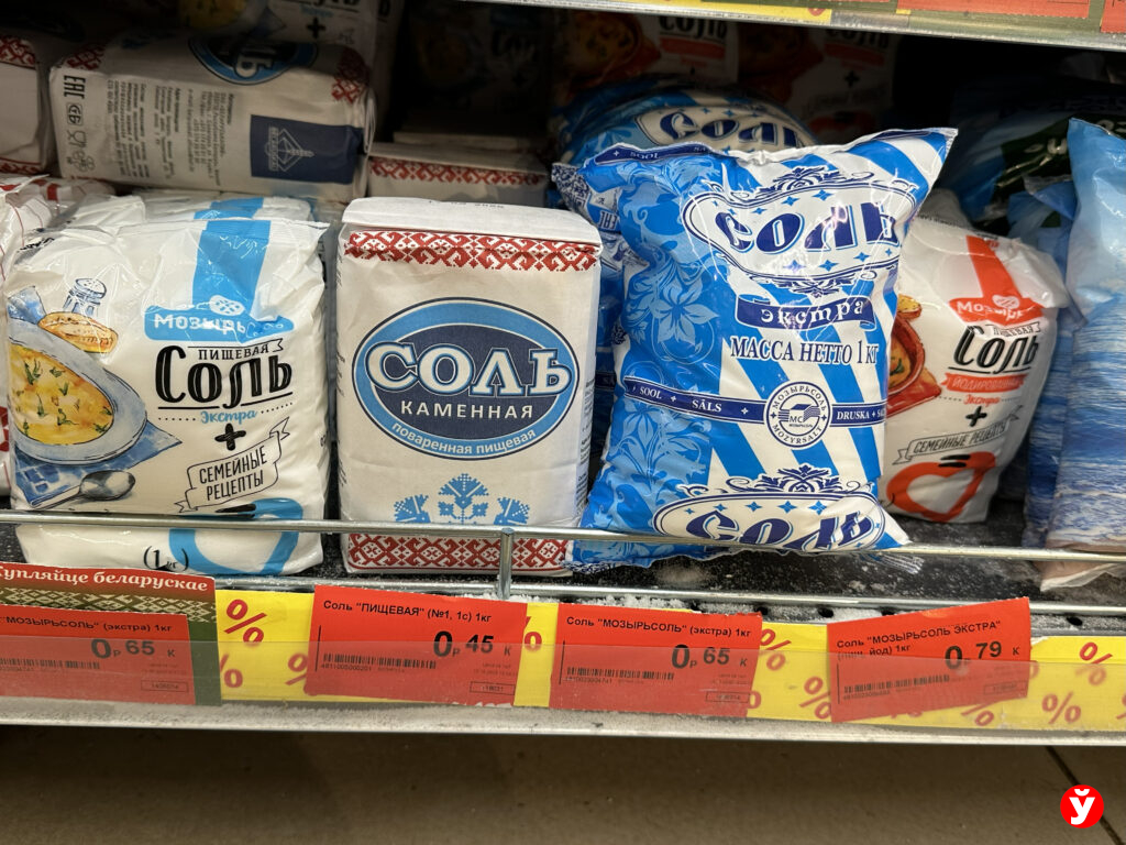 соль