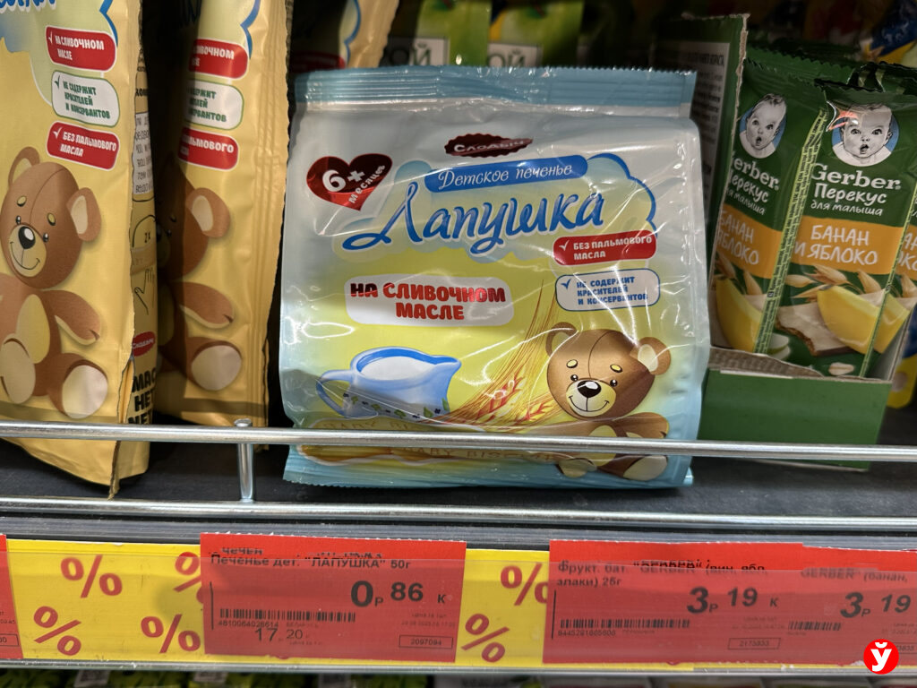 детское печенье