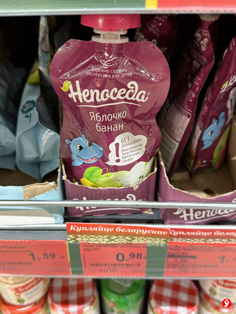 детское пюре