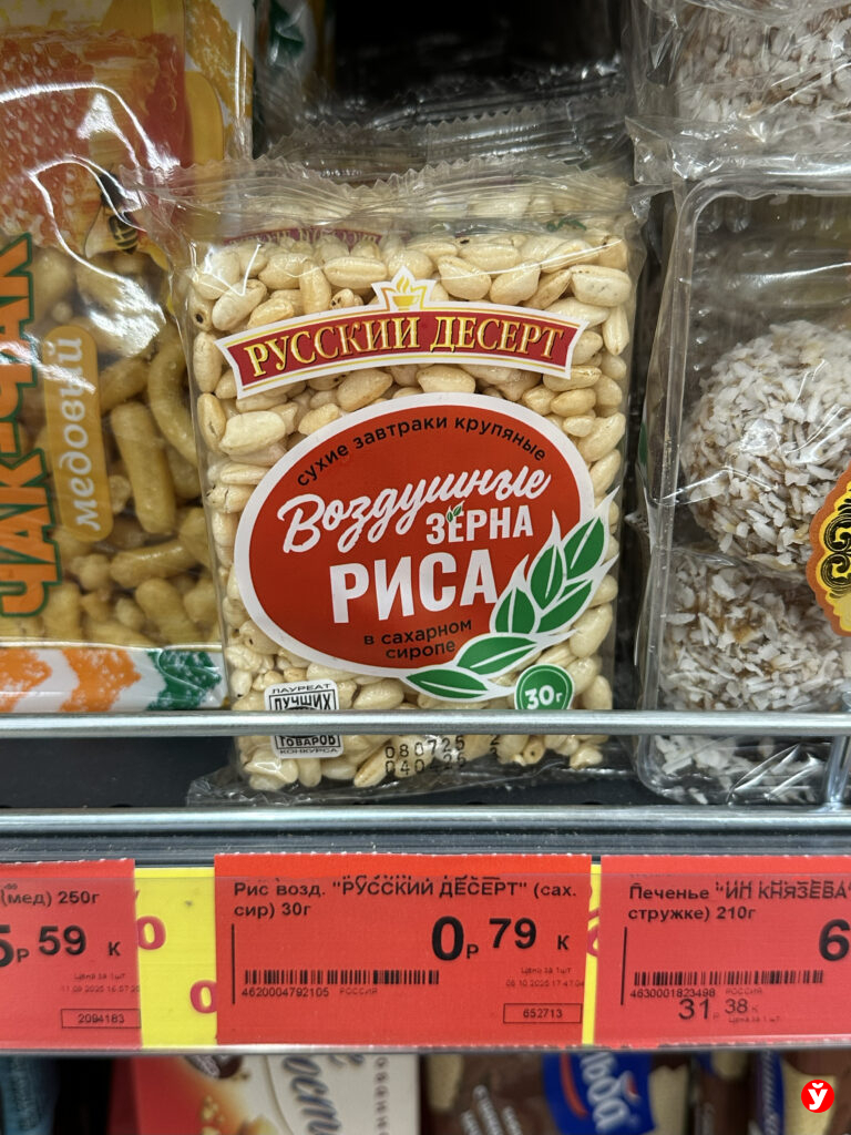 рис