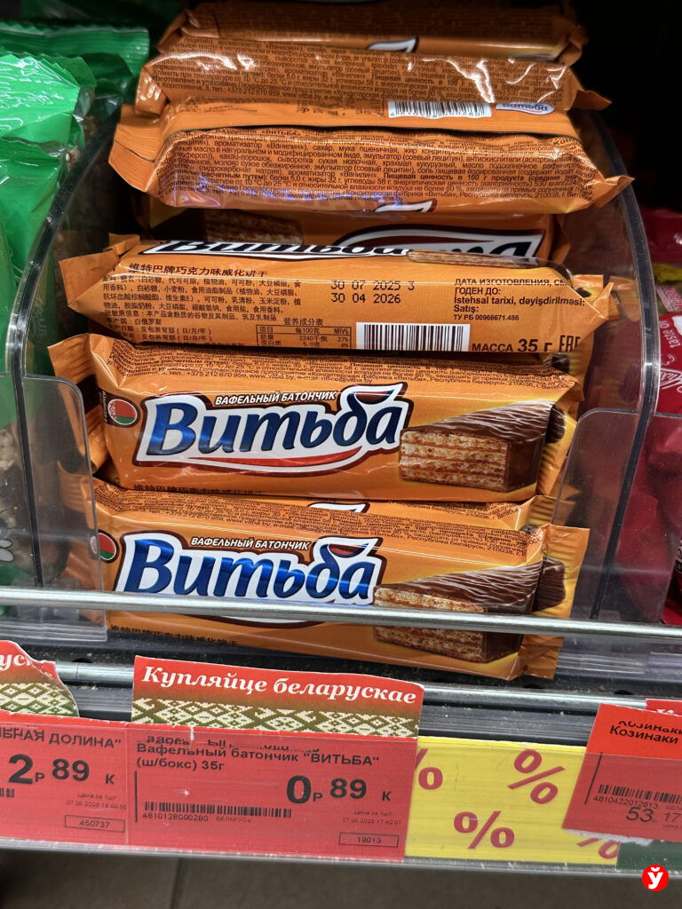 витьба