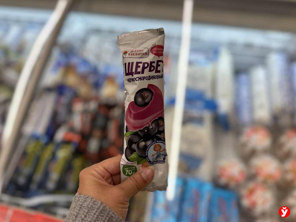 щербет