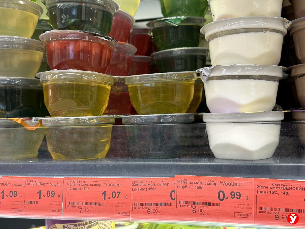 желе