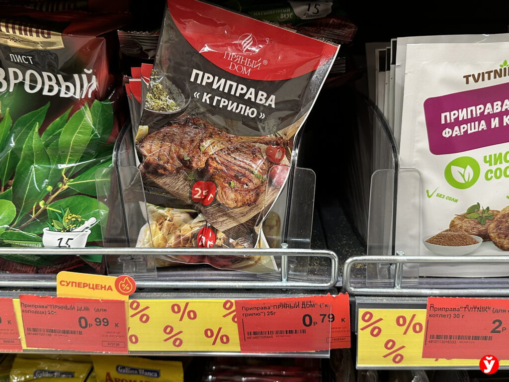 приправа