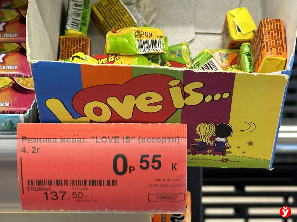 жвачка Love is