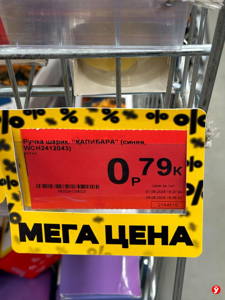 цена