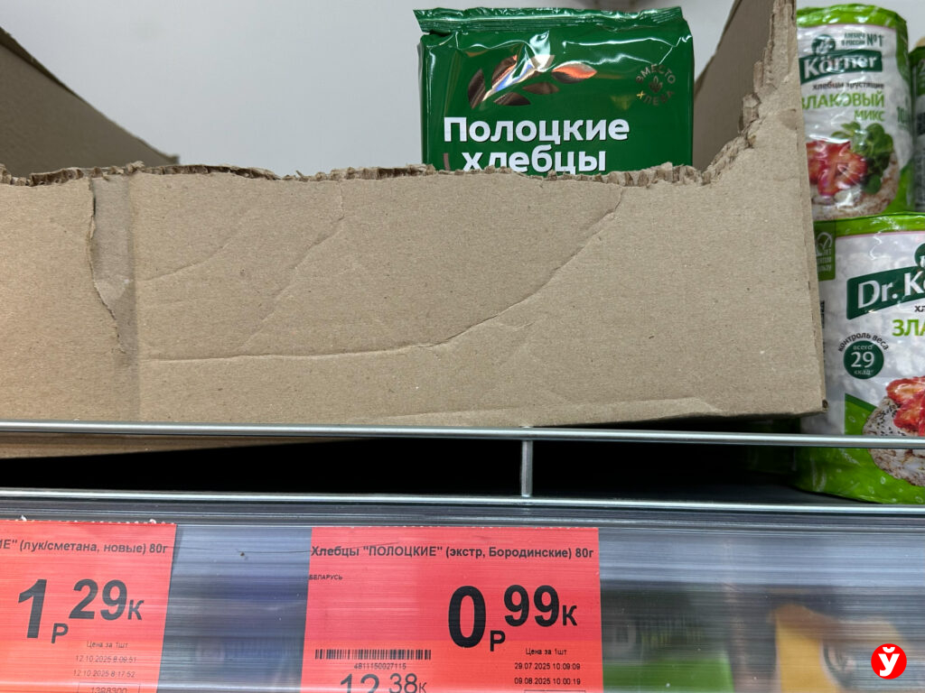 хлебцы