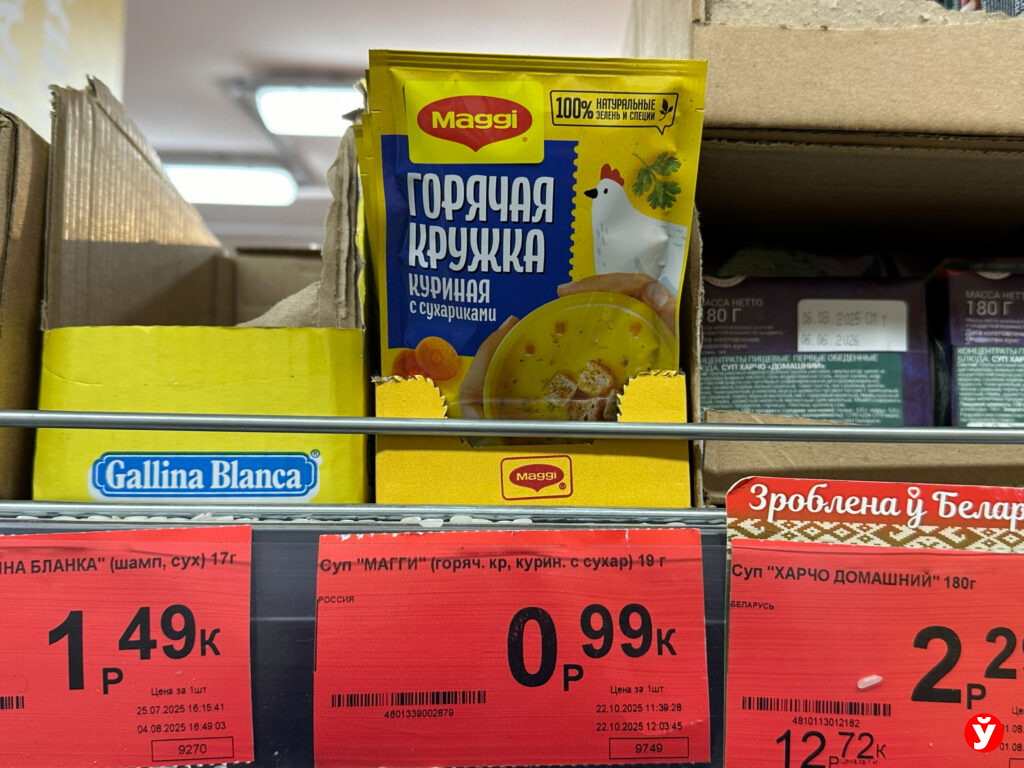 суп
