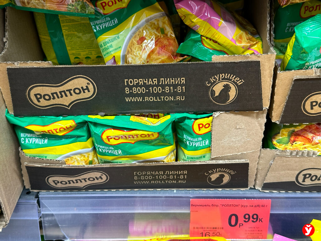 ролтон