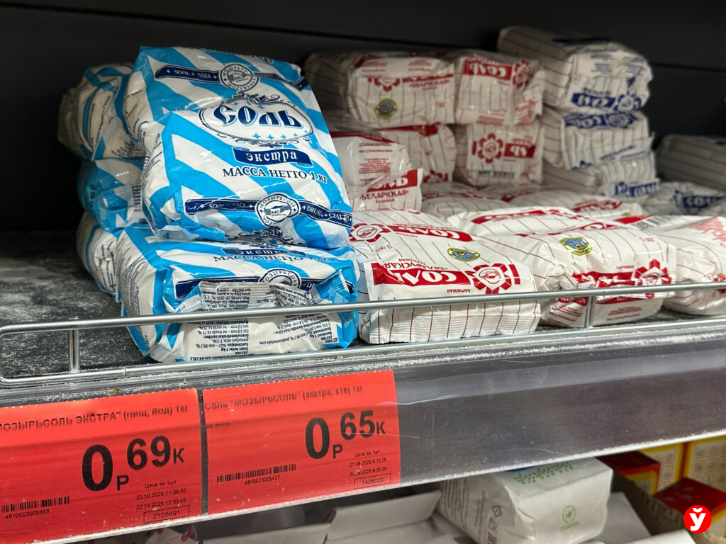 соль