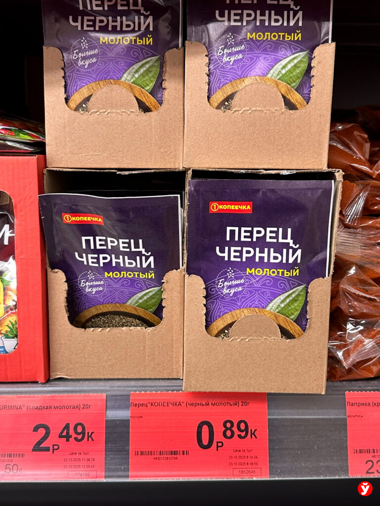 перец черный молотый