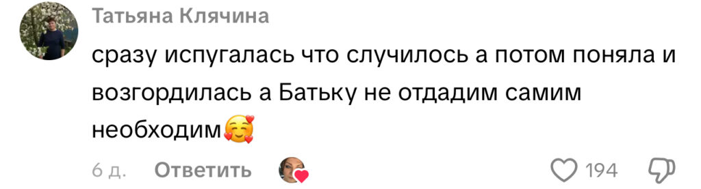 комментарий