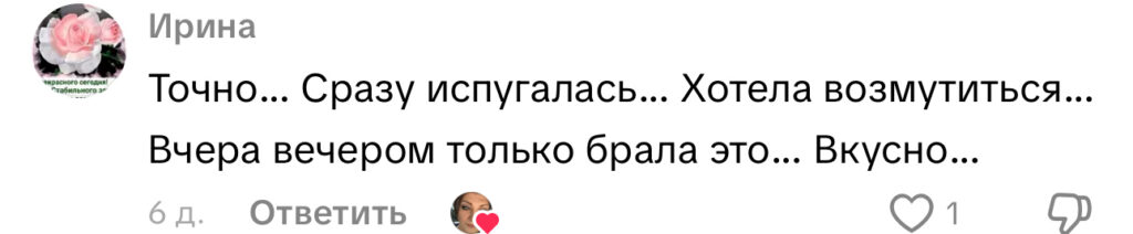 комментарий