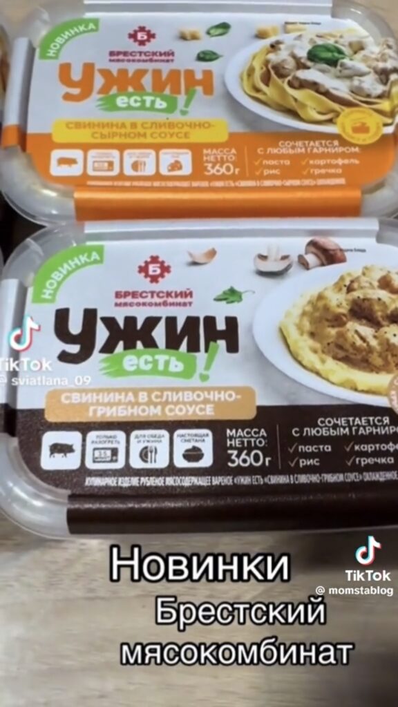 готовый ужин