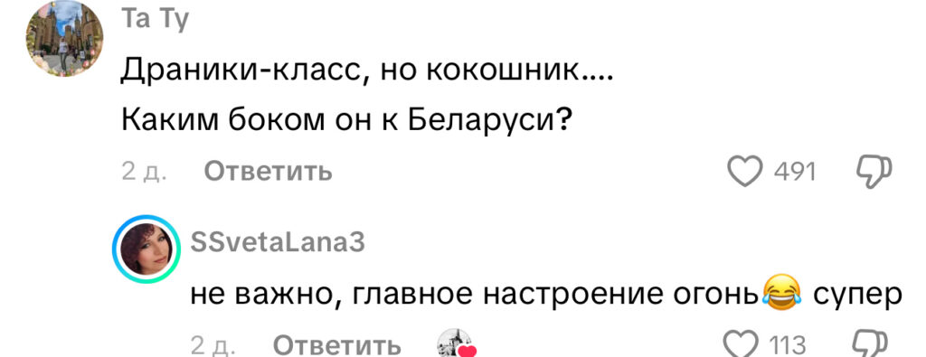 комментарий