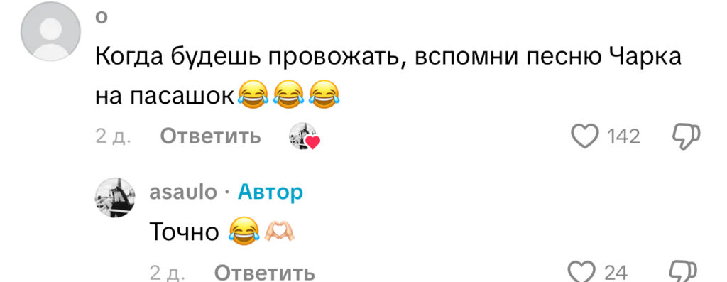 комментарий