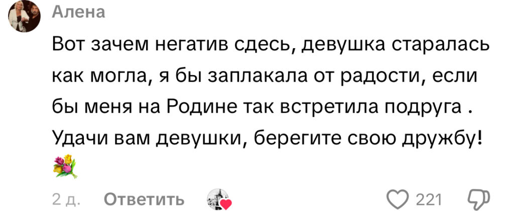 комментарий