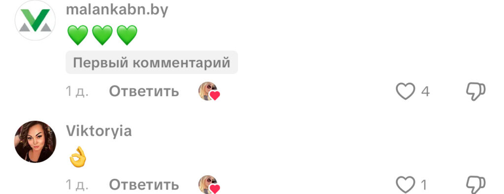 комментарий