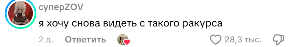 комментарий