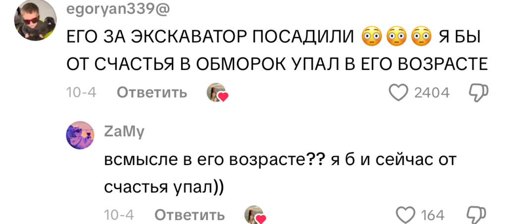 комментарий