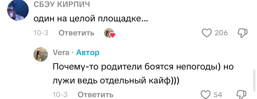 комментарий