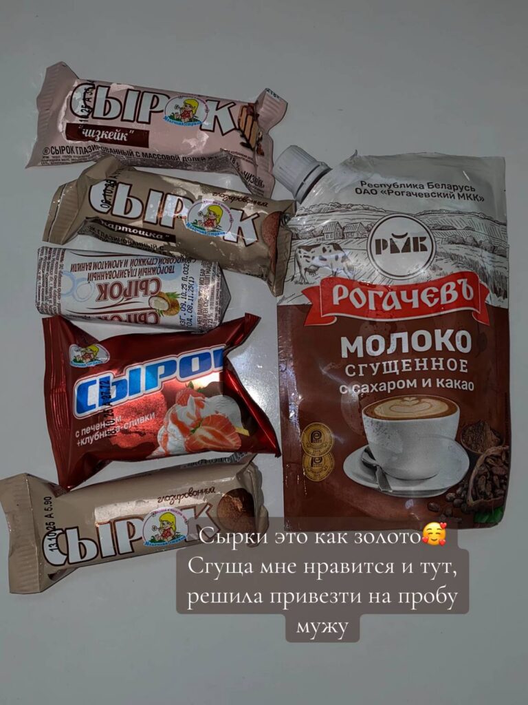 сырки и сгущенка