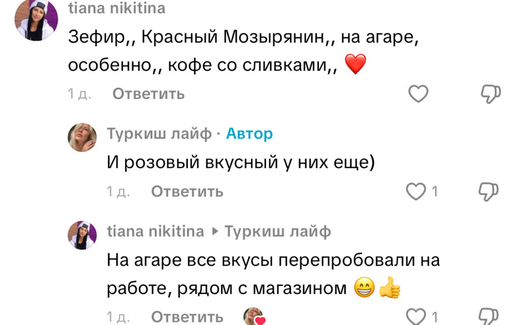 комментарий