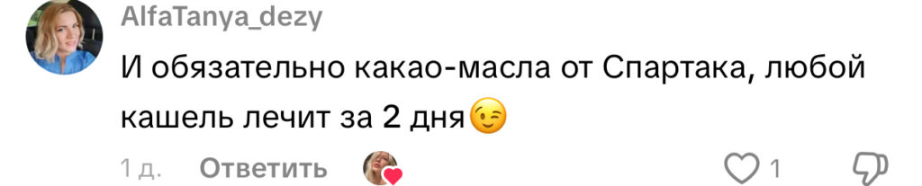 комментарий