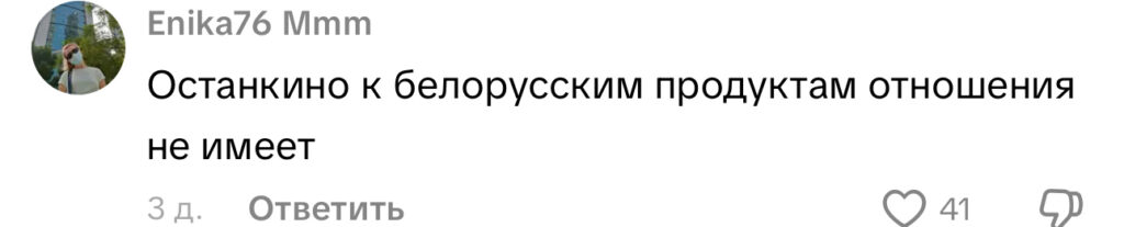 комментарий