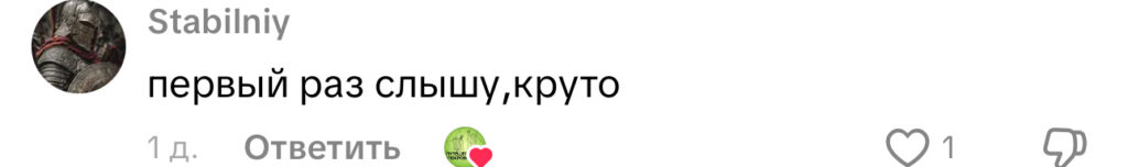 комментарий