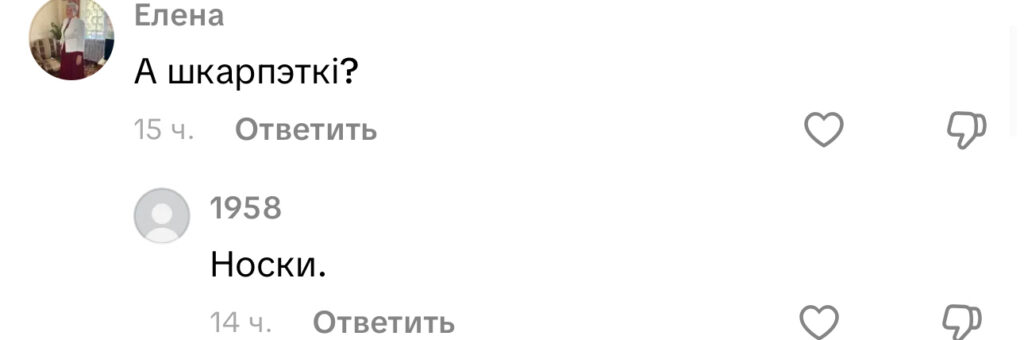 комментарий