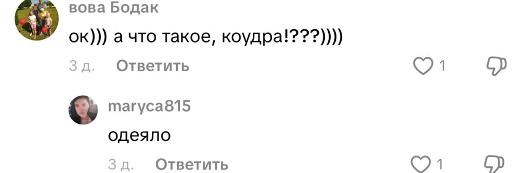 комментарий