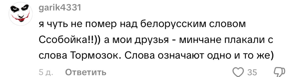 комментарий