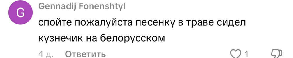 комментарий