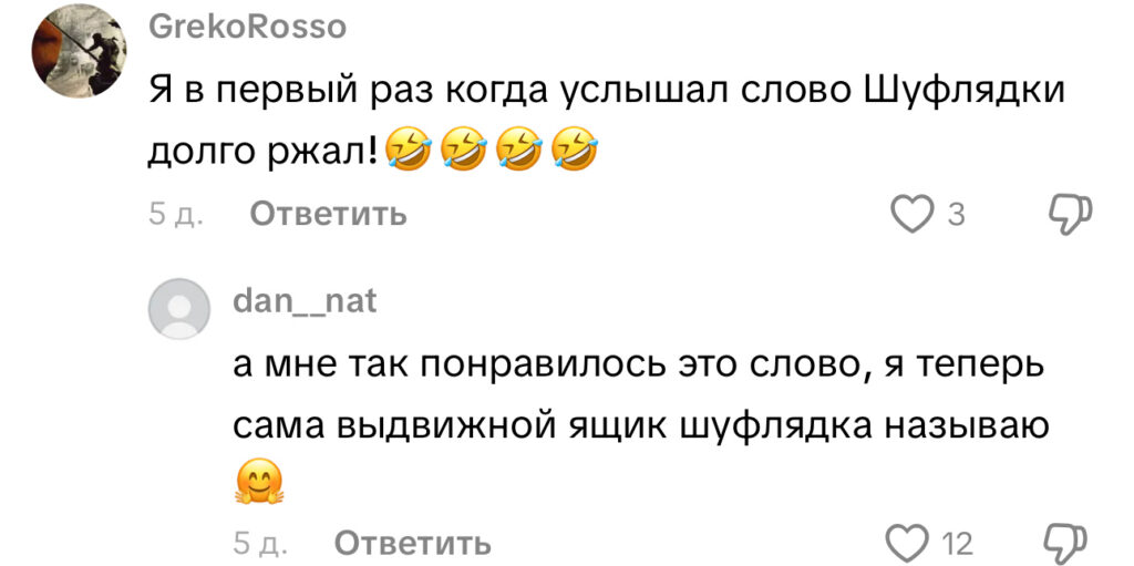 комментарий