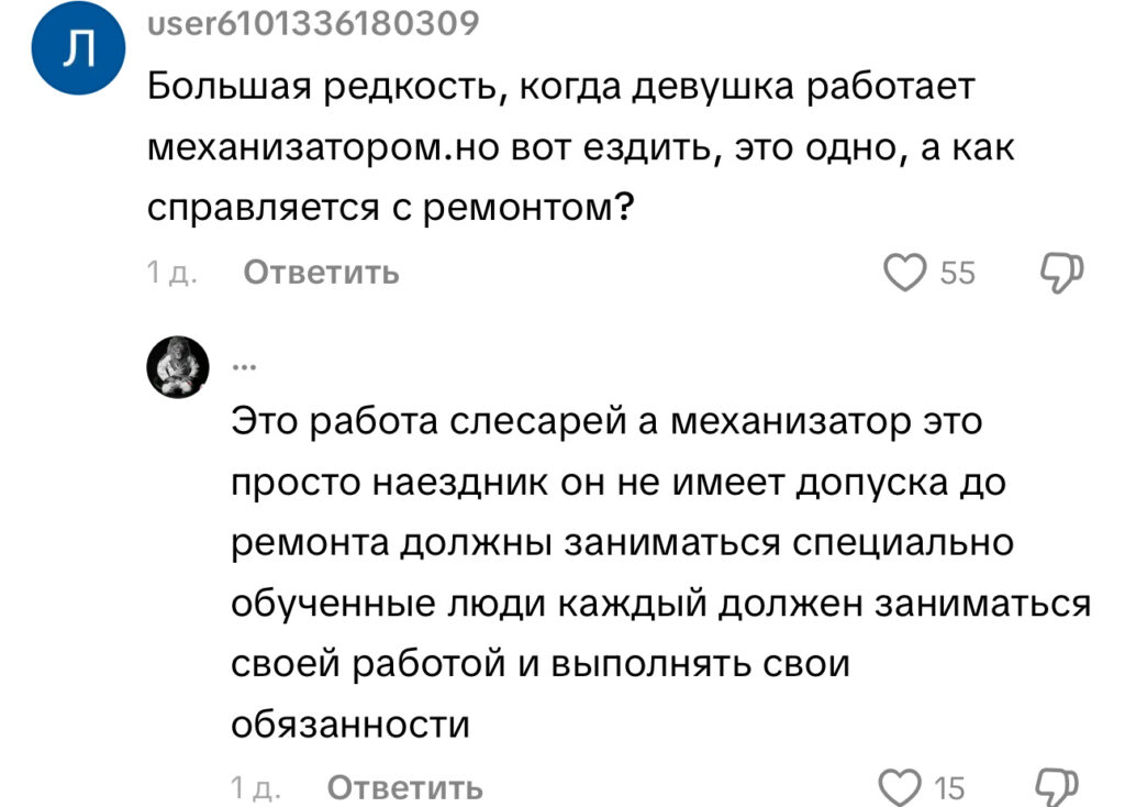 комментарий